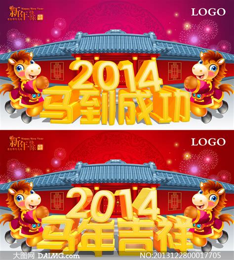 马年年份|马年是哪年 马年分别是哪一年